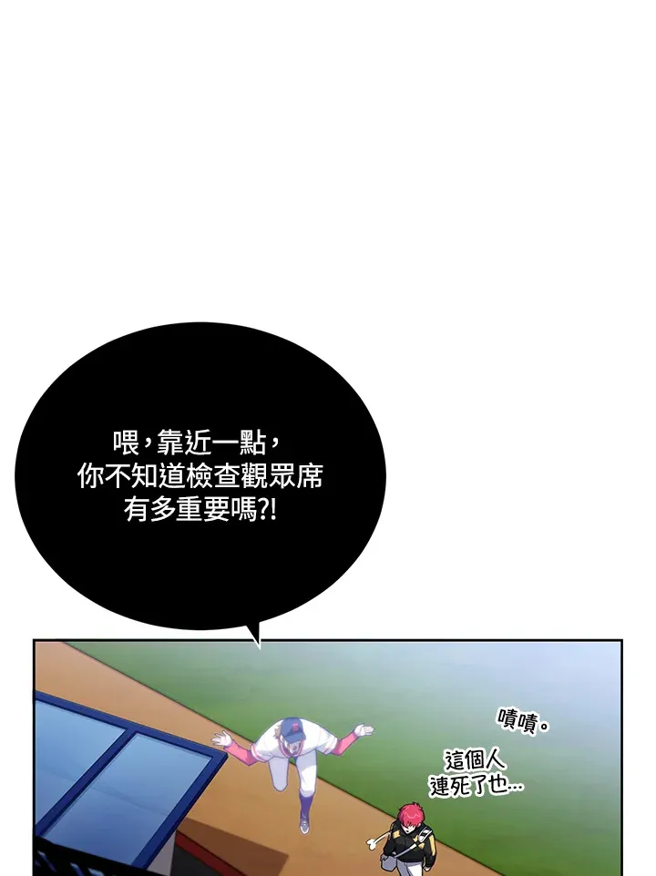 第12话 第8页