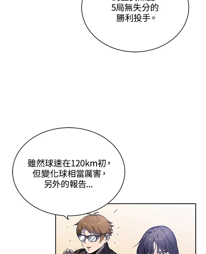 第12话 第33页