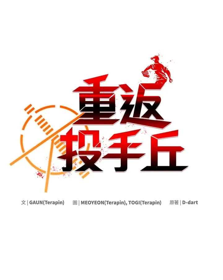 第12话 第42页