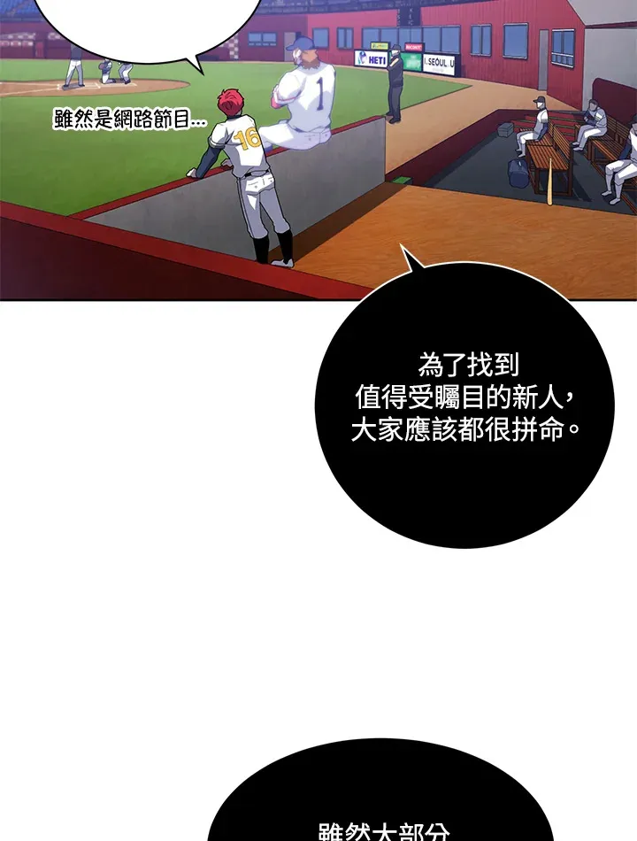 第12话 第54页