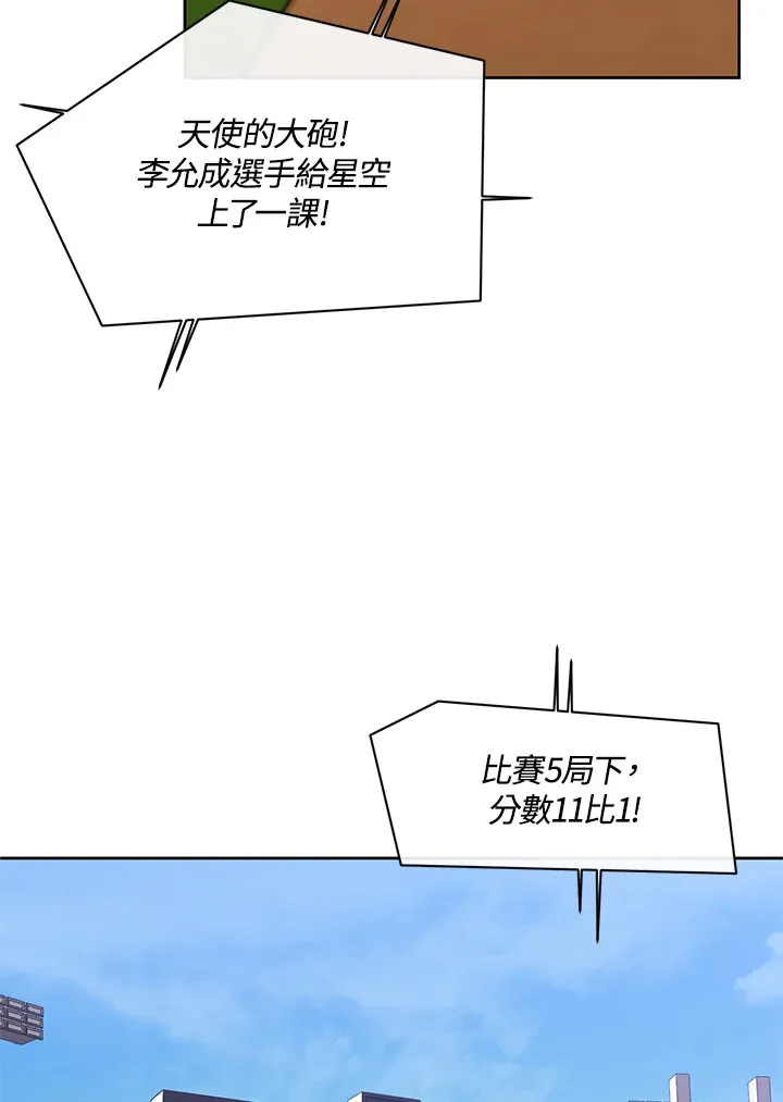 第12话 第74页