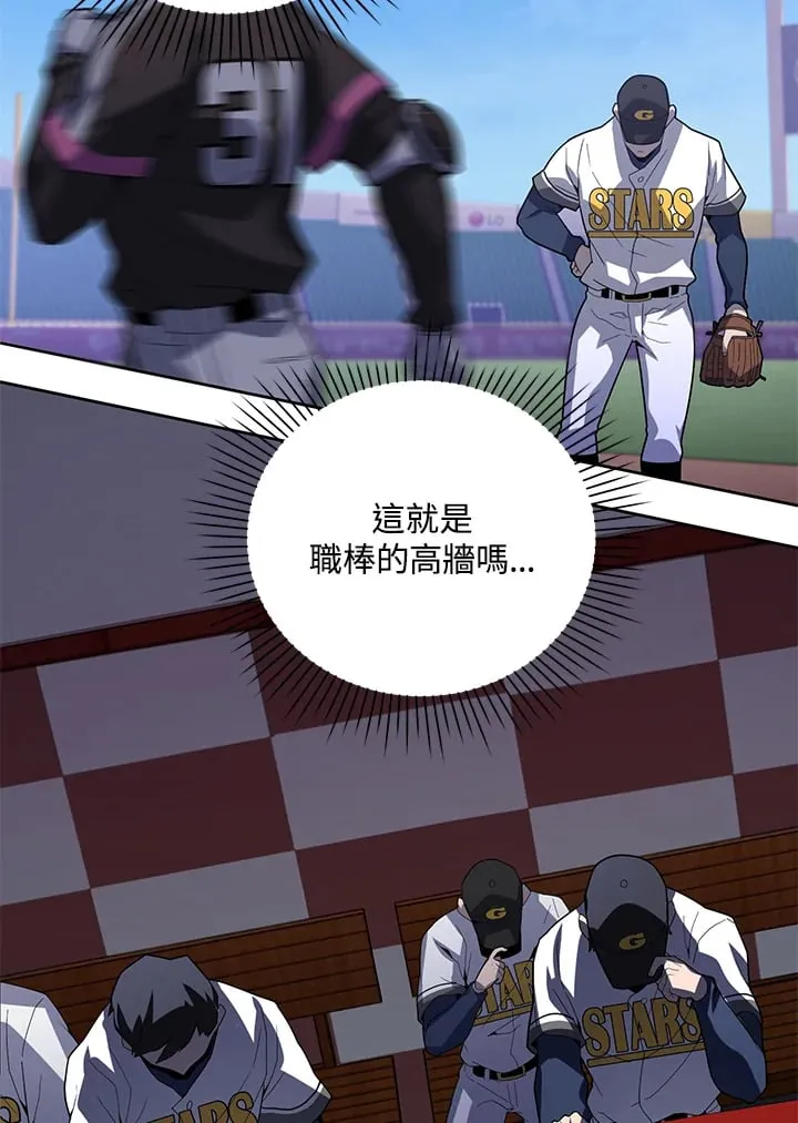第12话 第77页