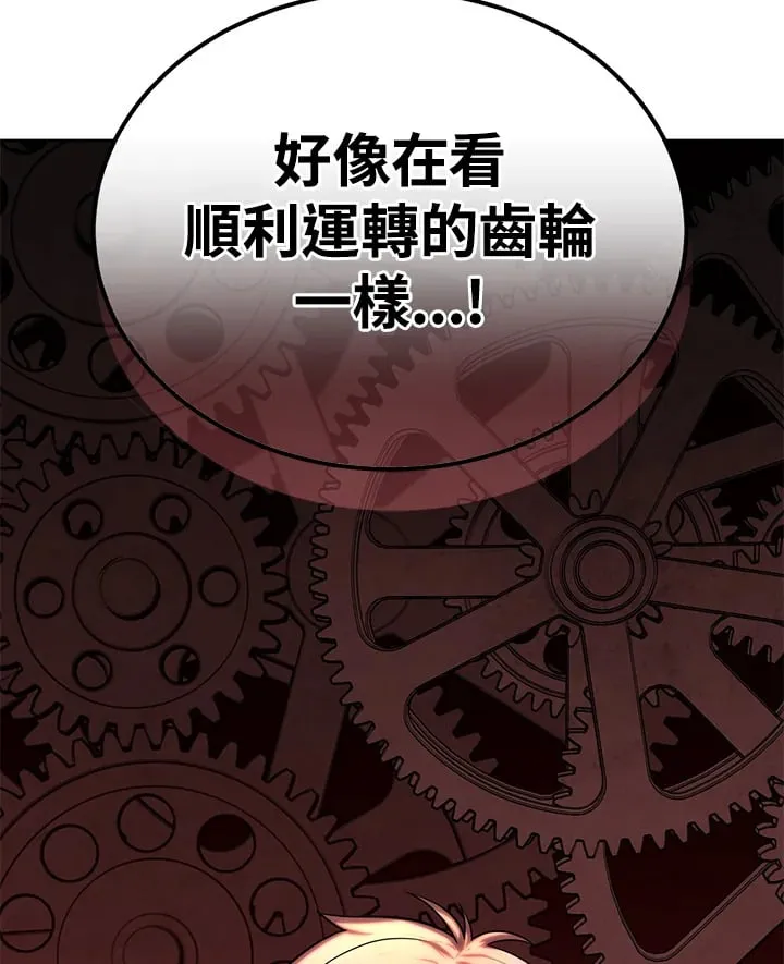 第12话 第86页