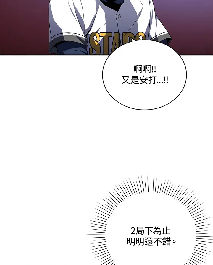第12话 第92页
