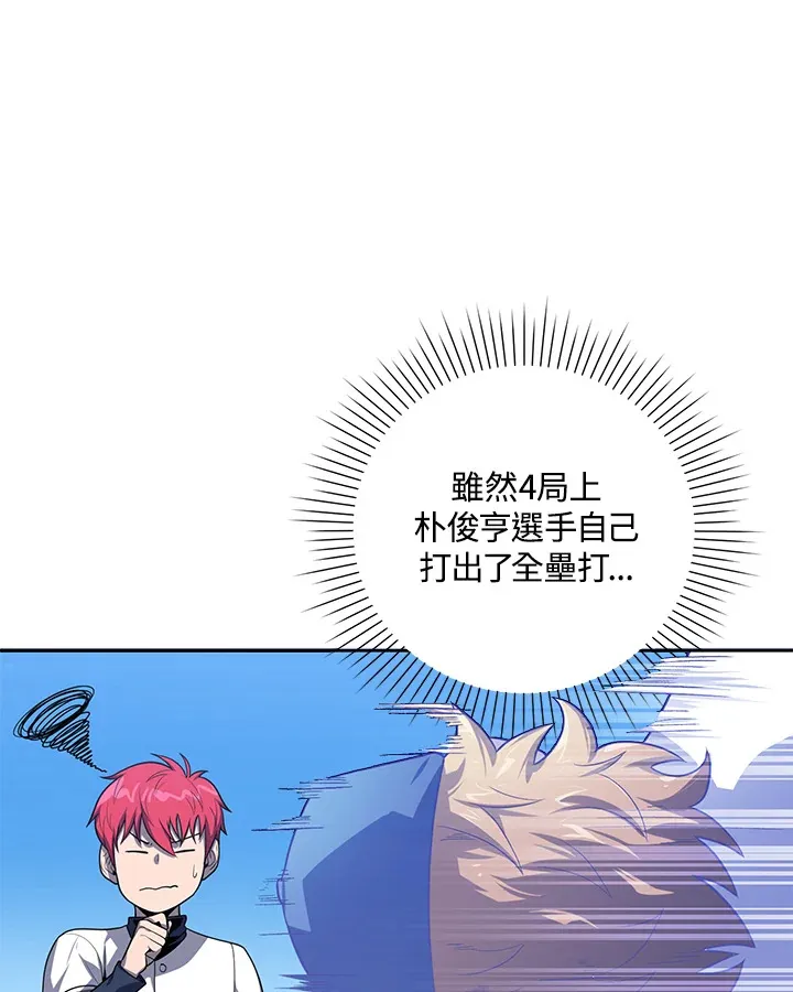 第12话 第96页