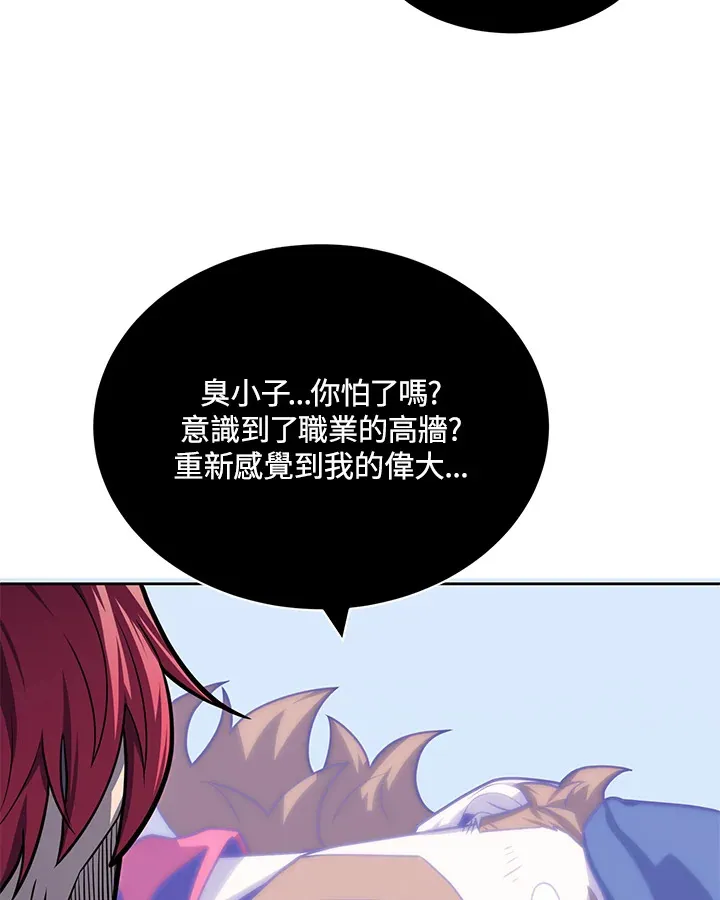 第12话 第99页