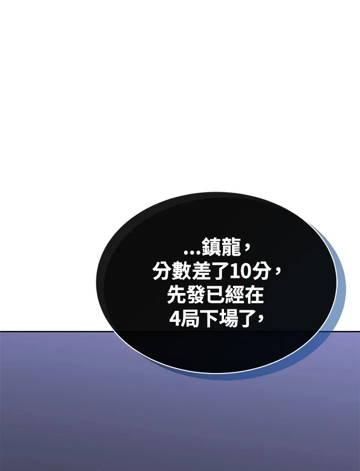第12话 第113页