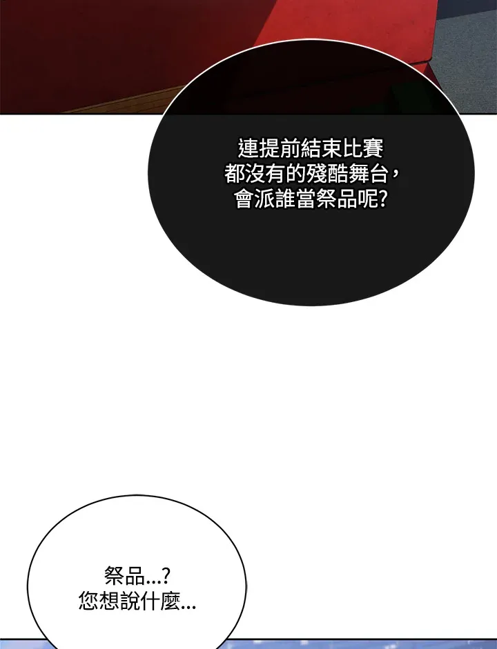 第12话 第116页
