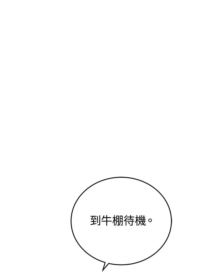 第12话 第118页
