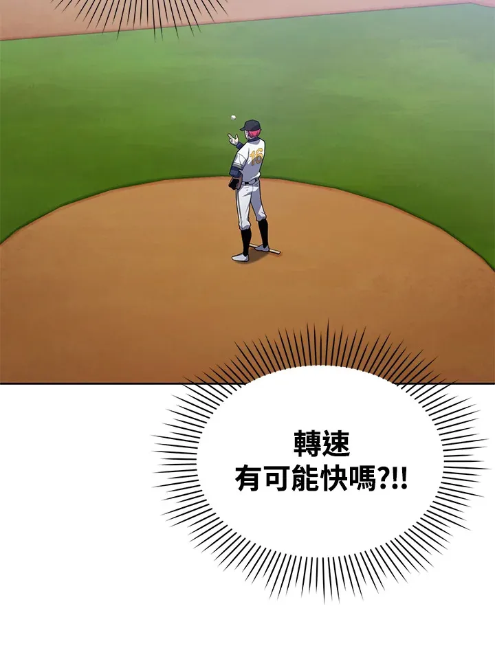 第13话 第87页