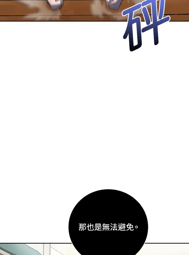 第18话 第99页