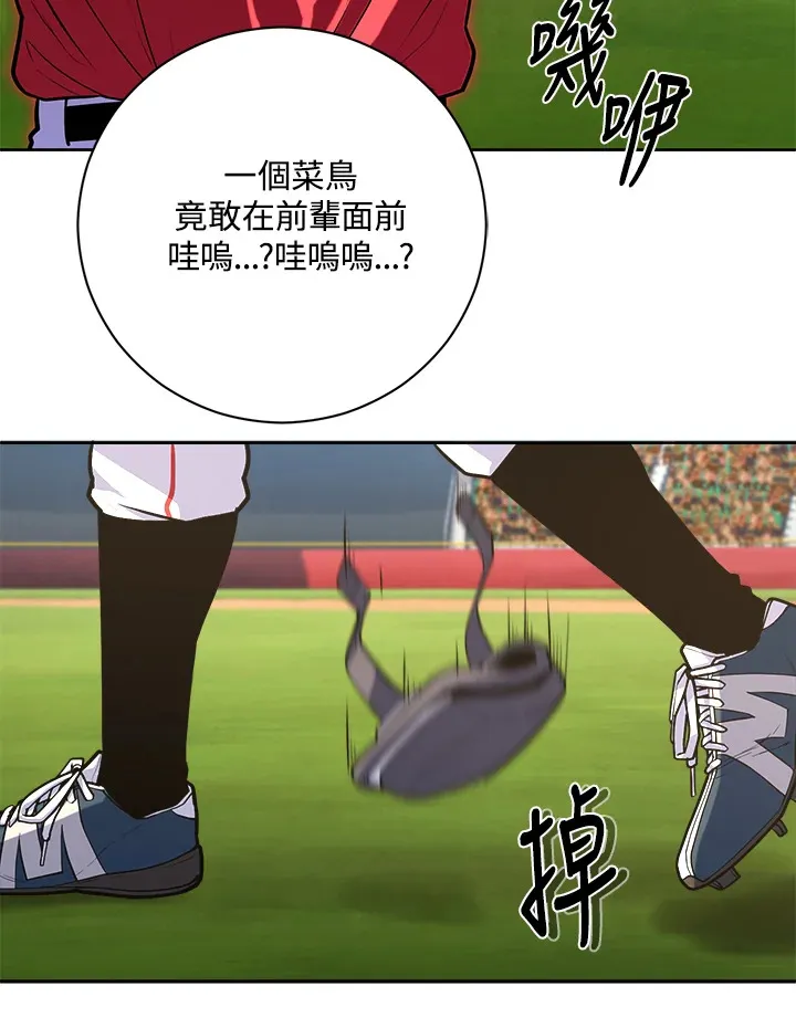 第34话 第3页