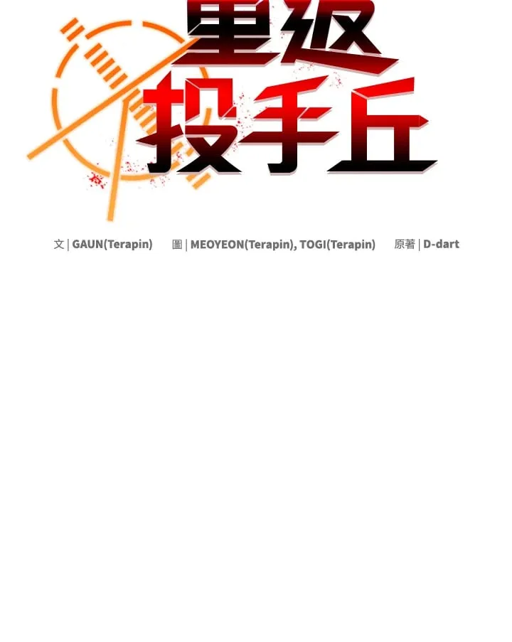 第34话 第11页