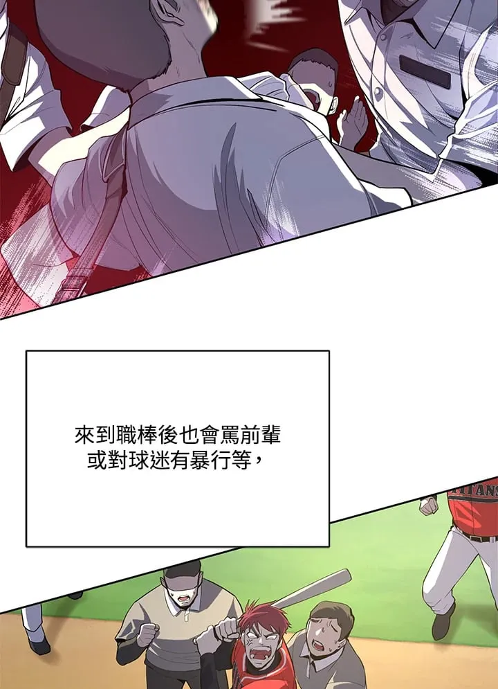 第34话 第16页
