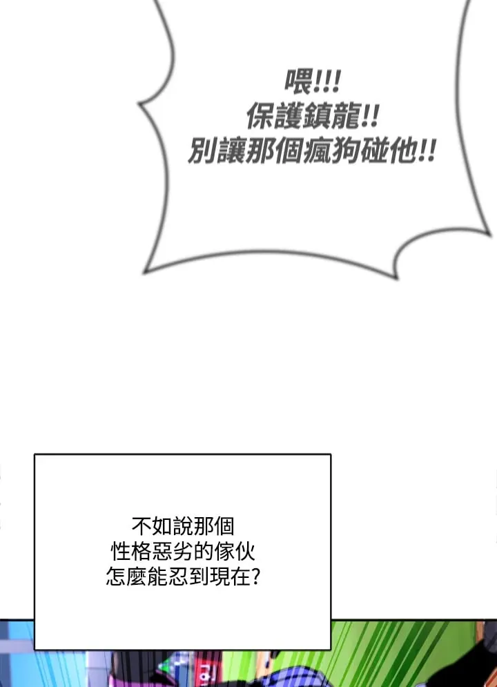 第34话 第20页