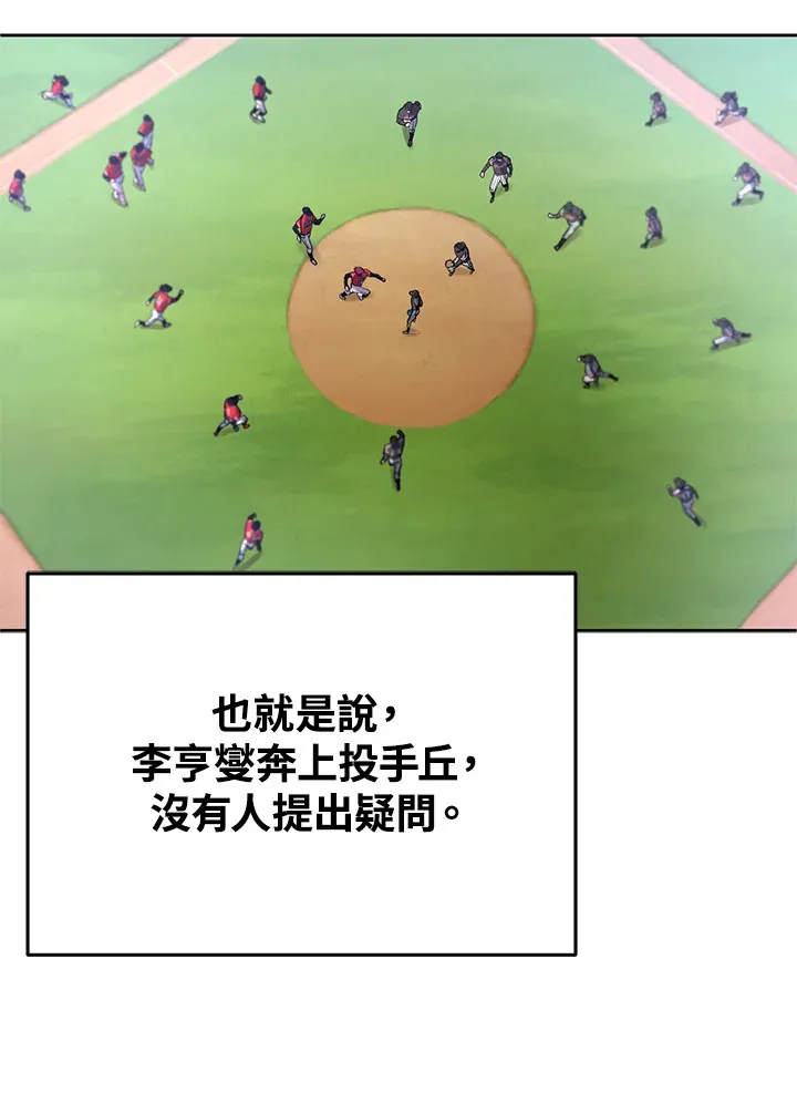 第34话 第23页