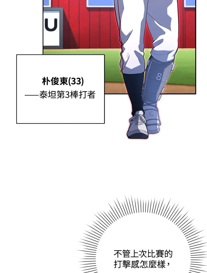 第34话 第70页