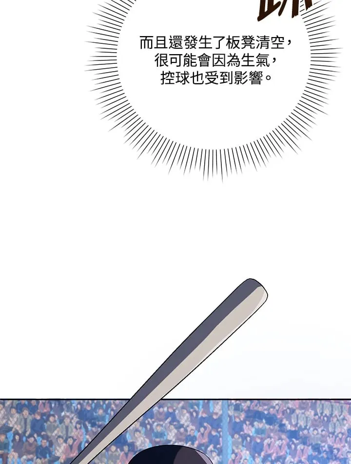 第34话 第73页