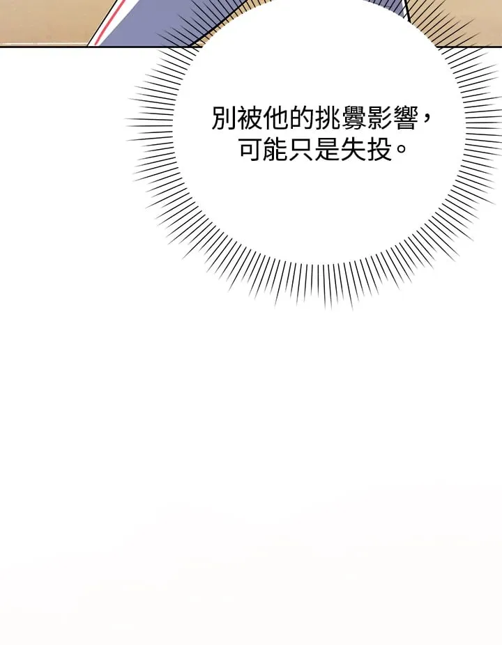 第34话 第87页
