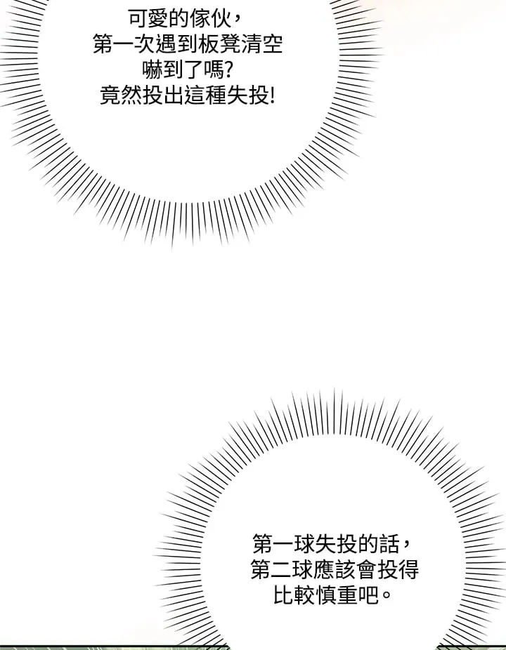 第34话 第89页