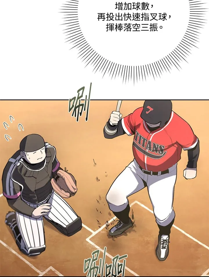 第34话 第123页