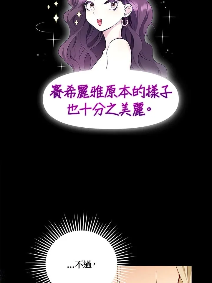 第2话 第97页