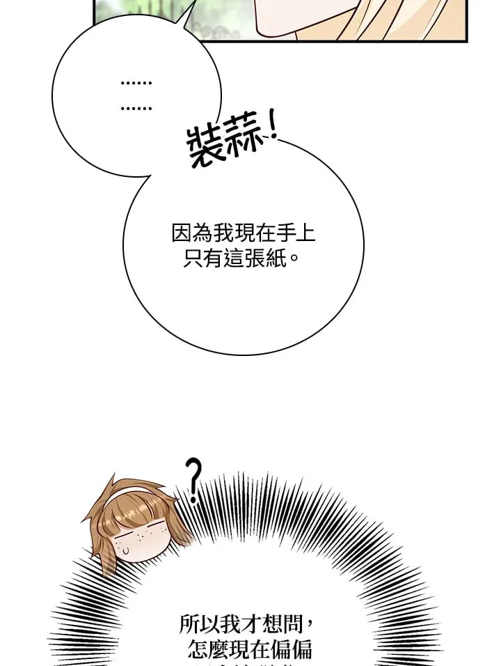 第34话 第83页