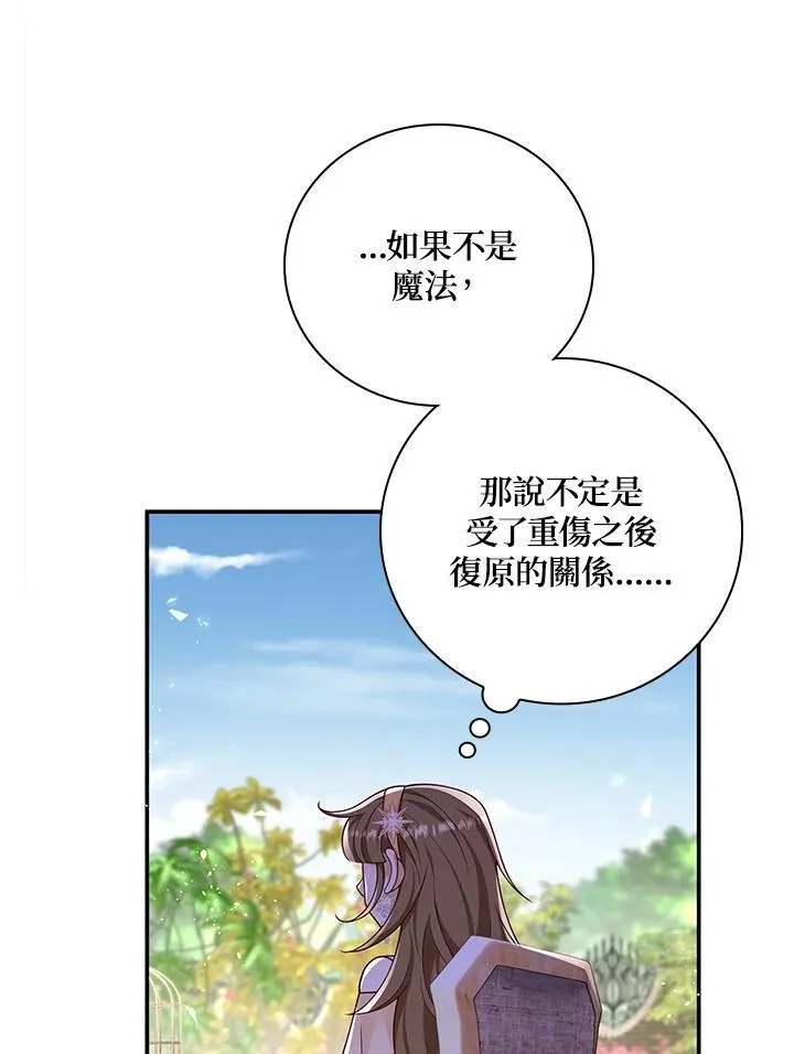 第40话 第67页