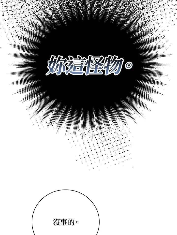 第42话 第48页
