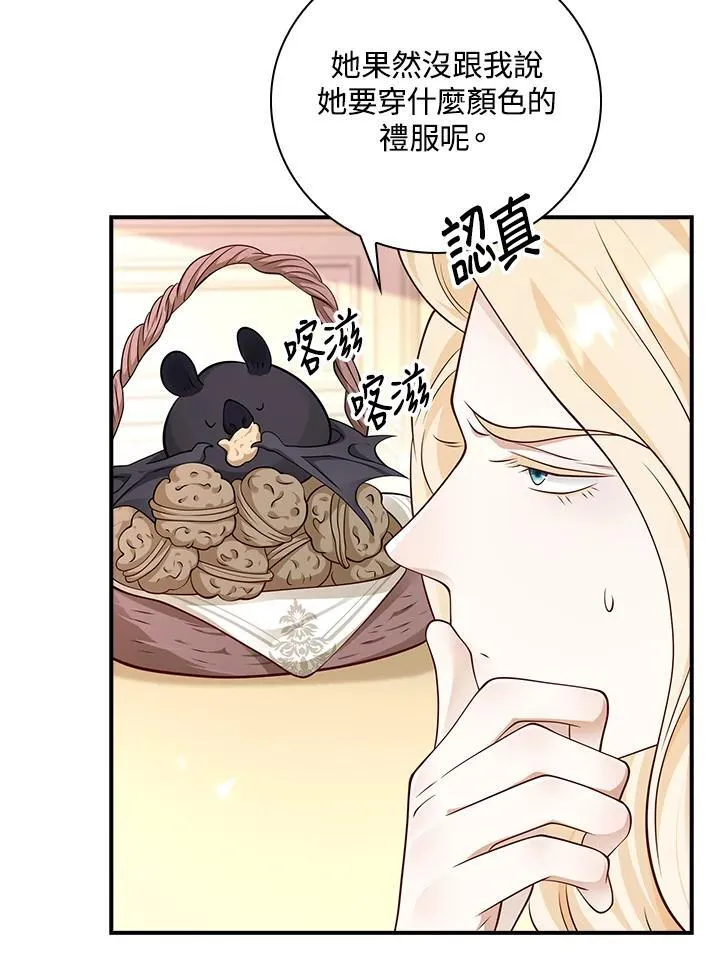 第42话 第58页