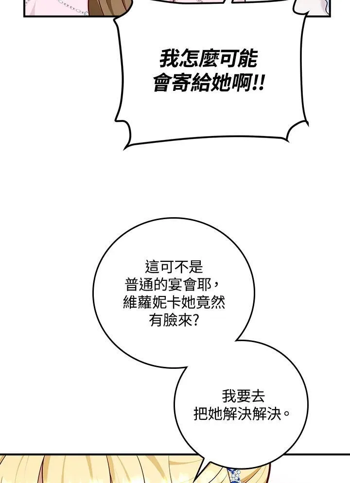 第44话 第84页