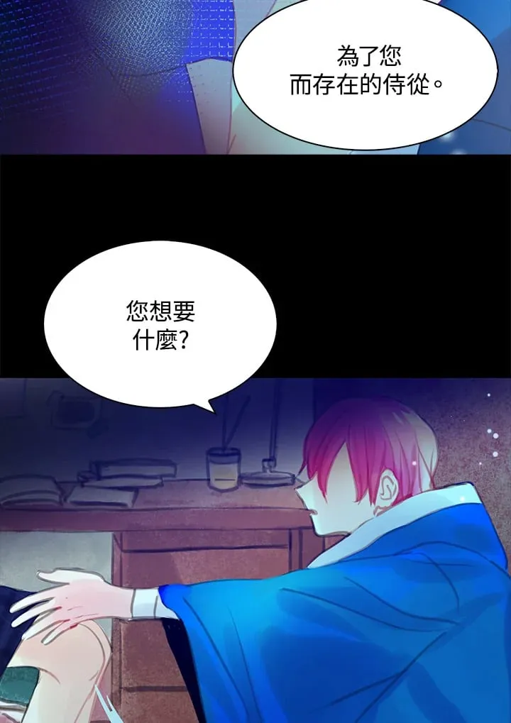 序章 第4页