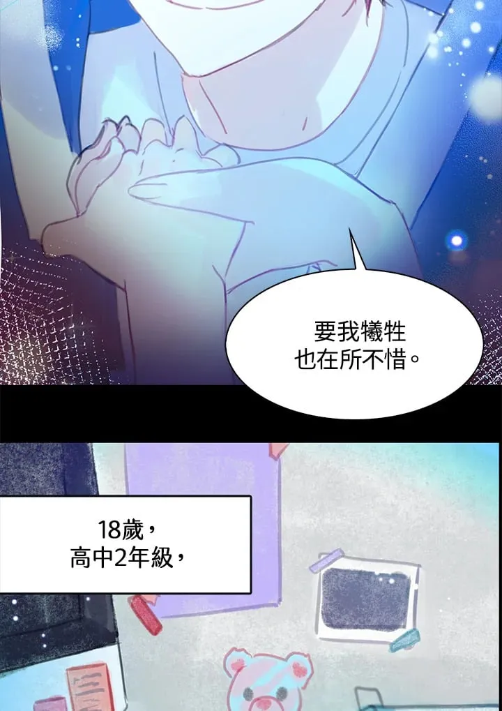 序章 第9页