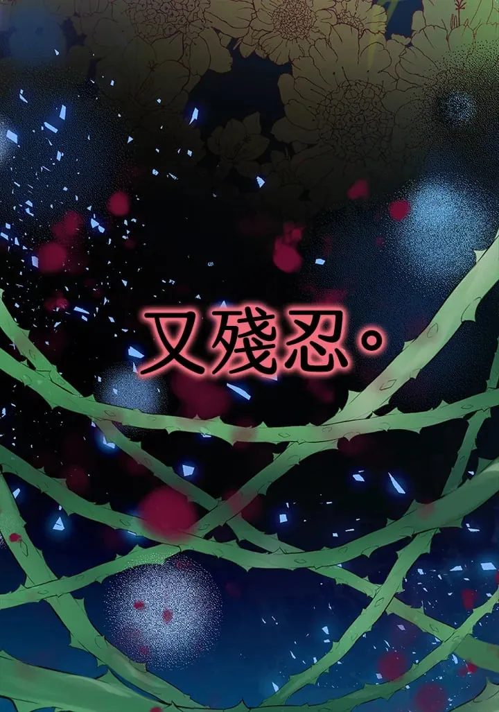 序章 第14页