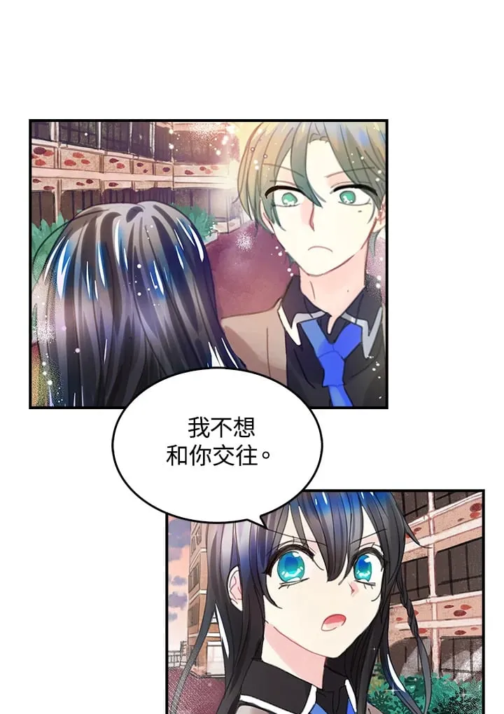 序章 第20页