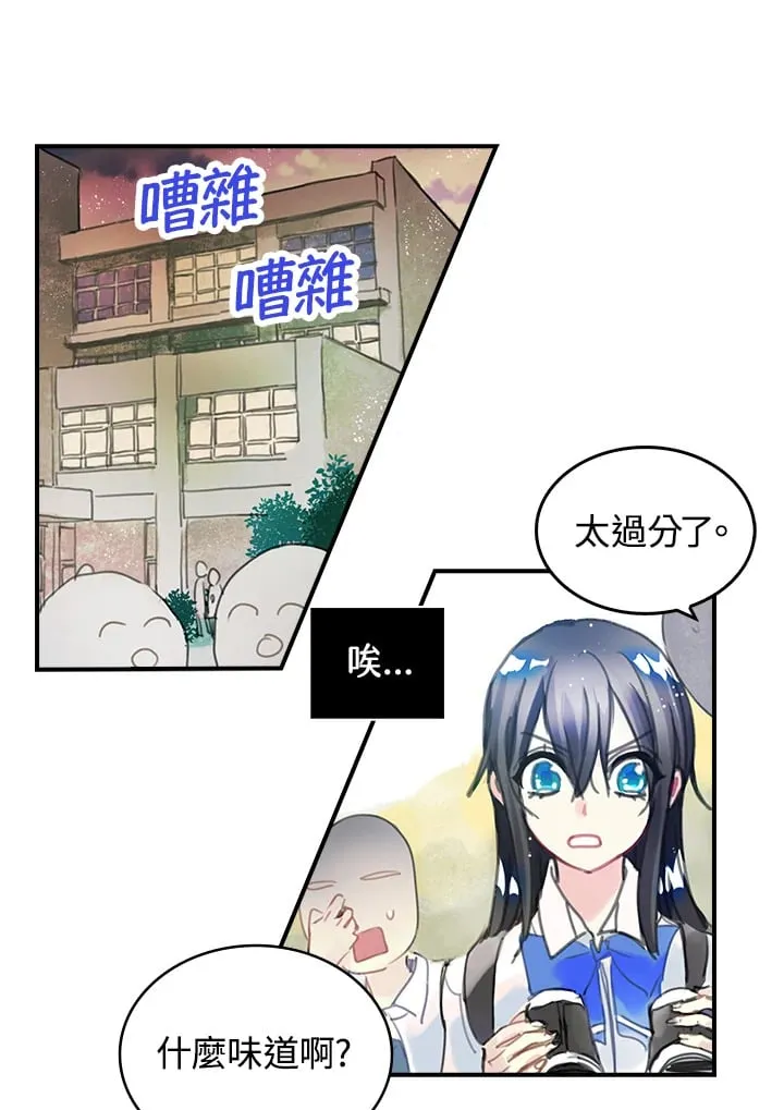 第2话 第1页