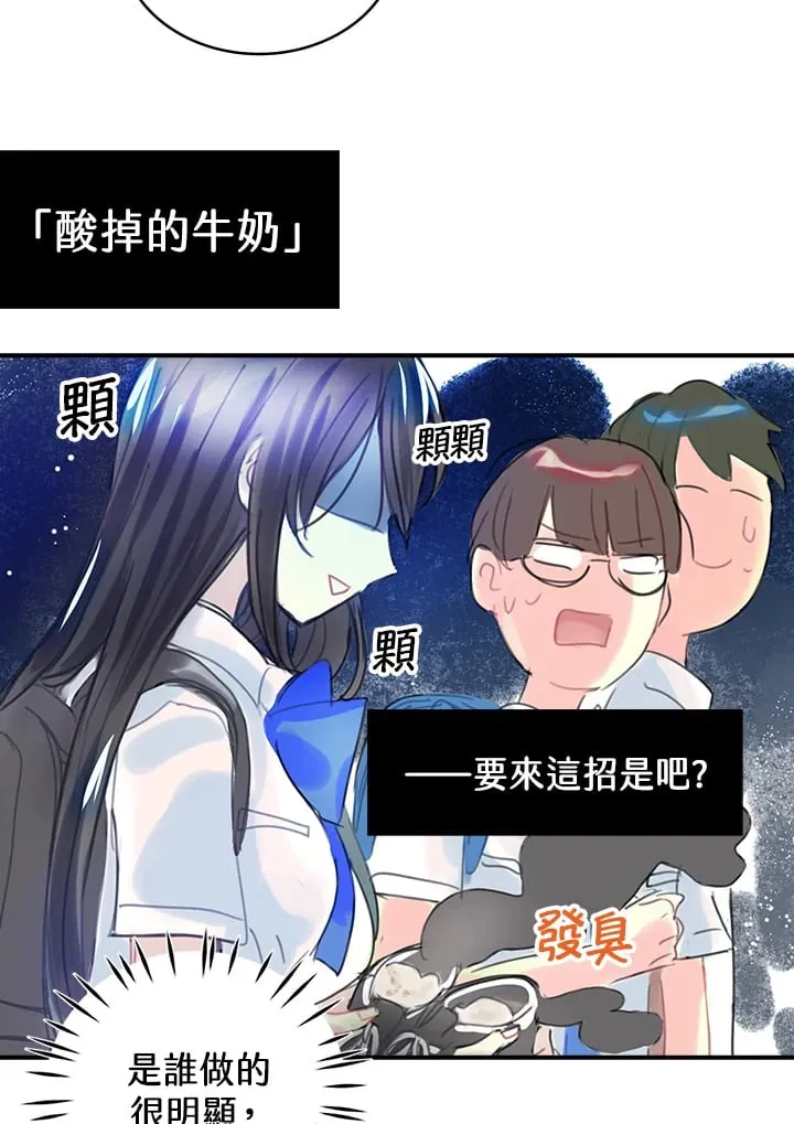 第2话 第2页