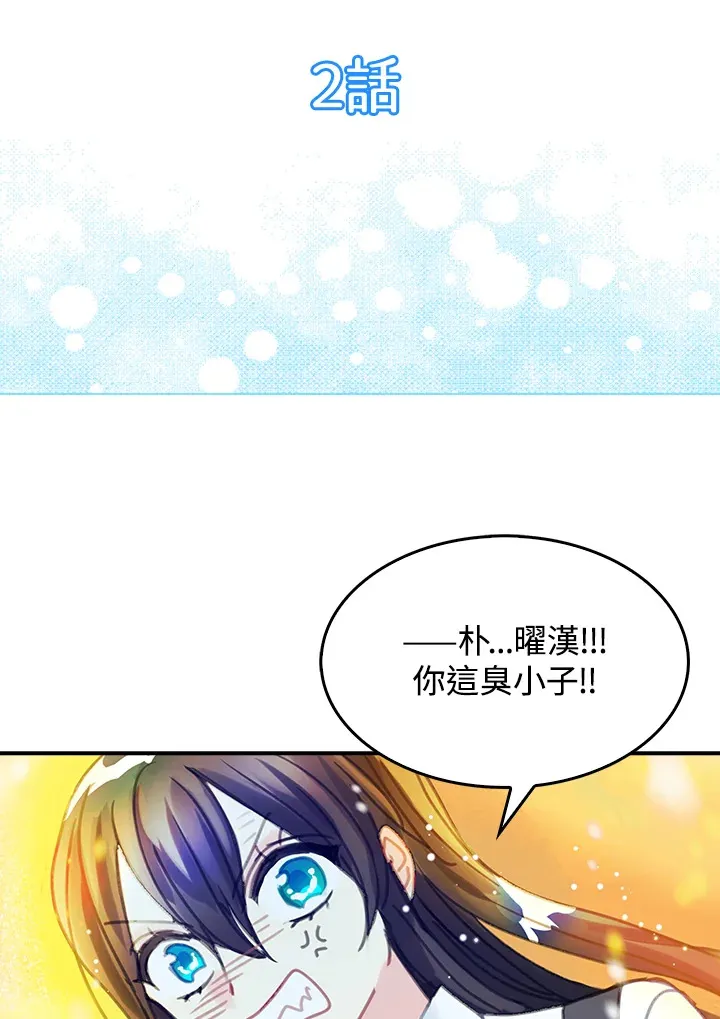 第2话 第6页