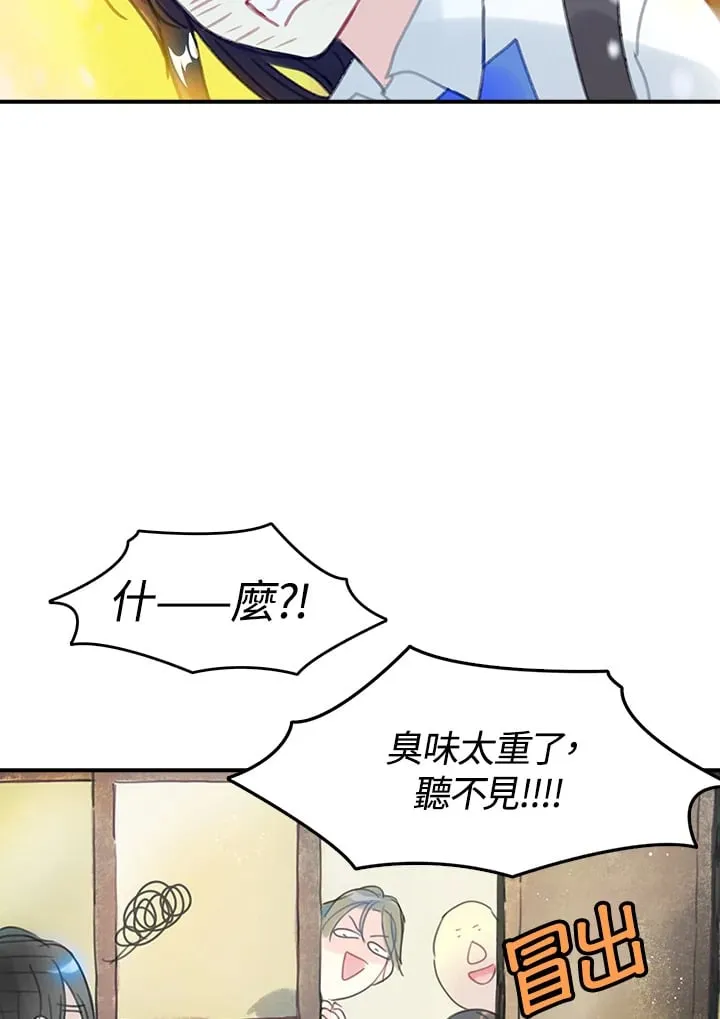 第2话 第7页