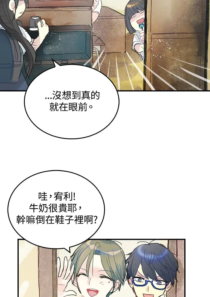 第2话 第8页
