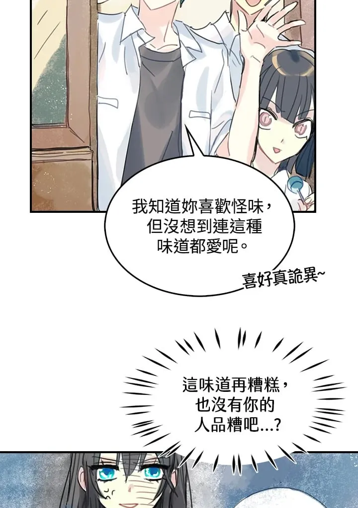 第2话 第9页