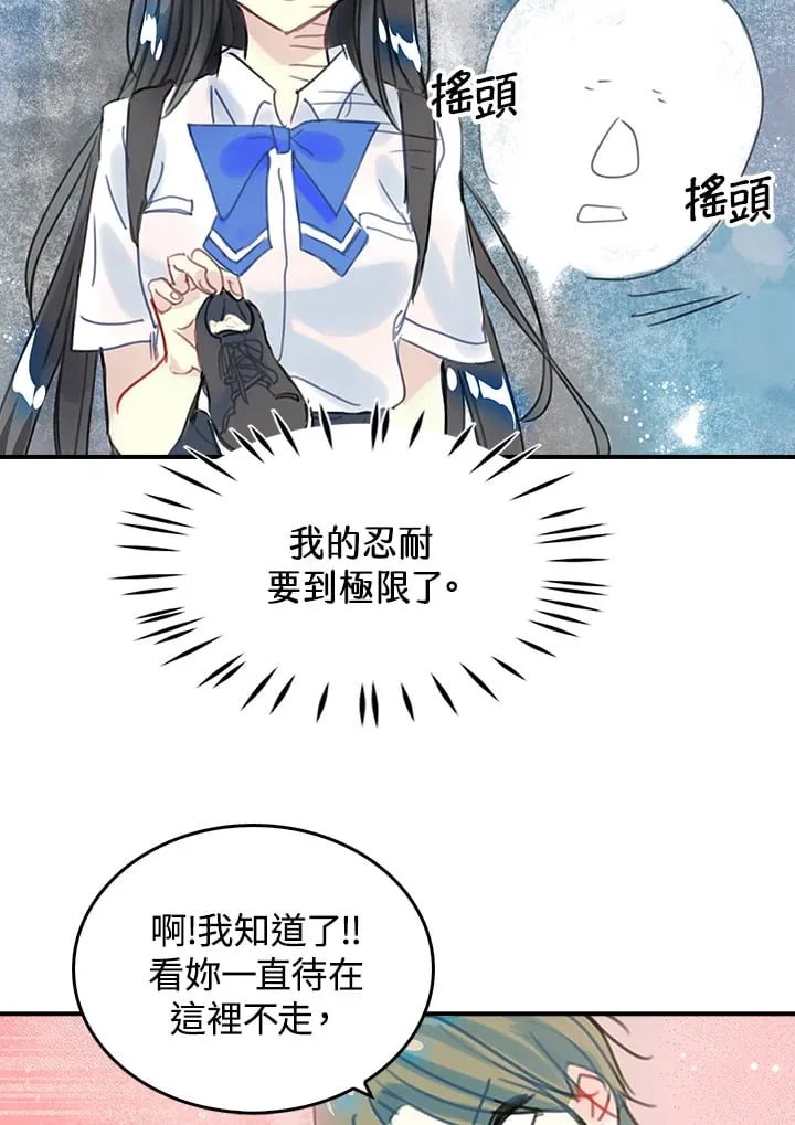 第2话 第10页
