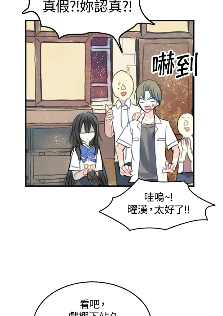 第2话 第12页