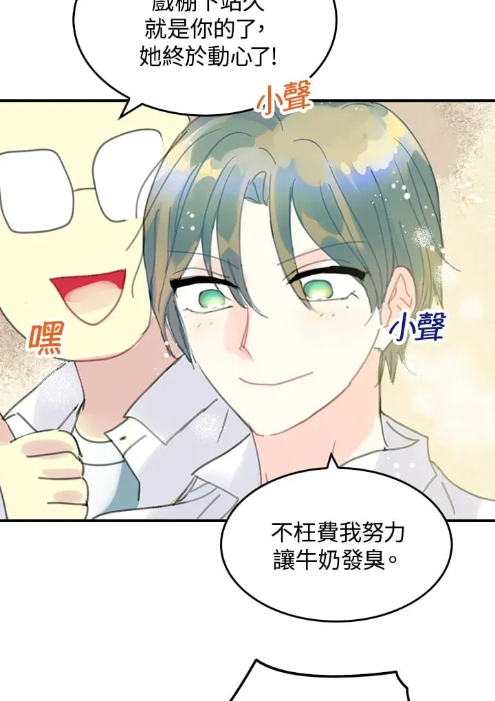 第2话 第13页