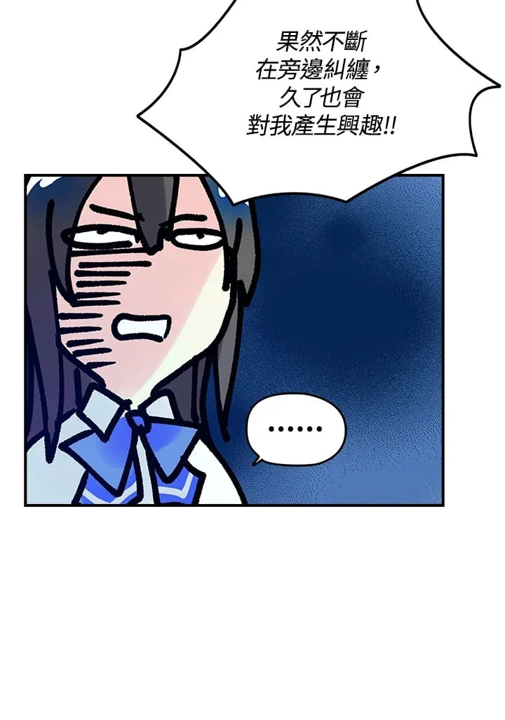 第2话 第14页