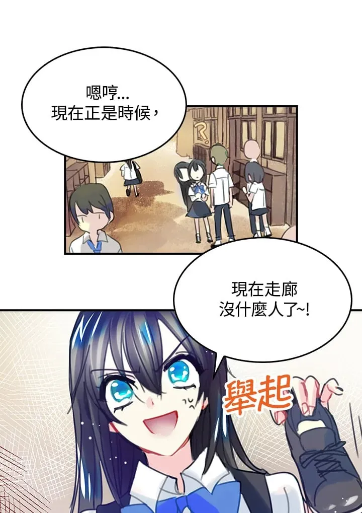 第2话 第16页
