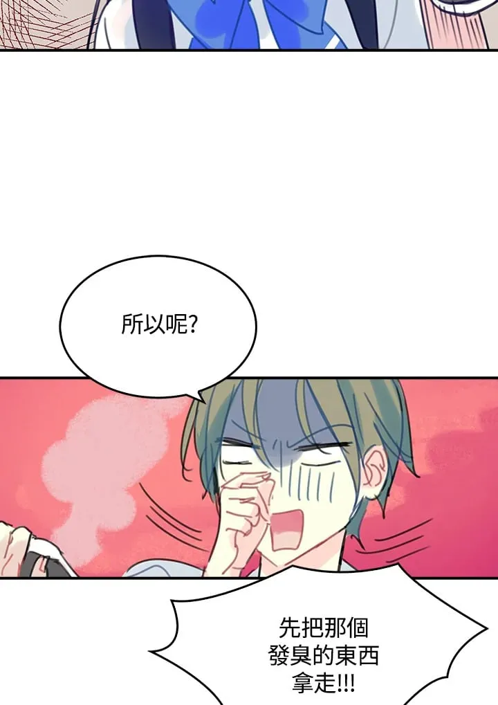 第2话 第17页