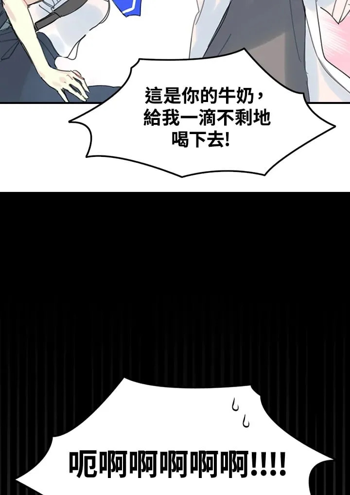 第2话 第20页