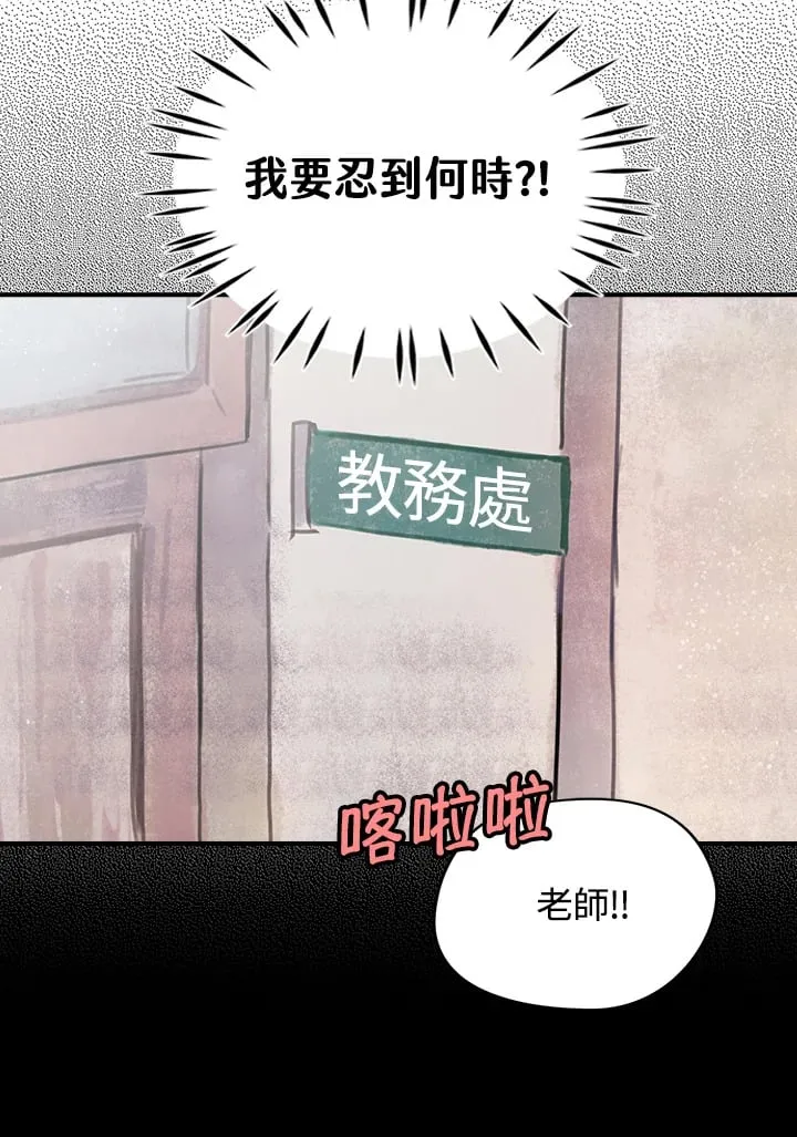 第2话 第28页