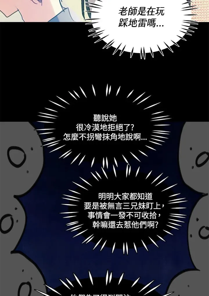 第2话 第32页